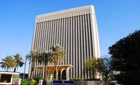 مقر صندوق التنمية الصناعية السعودي