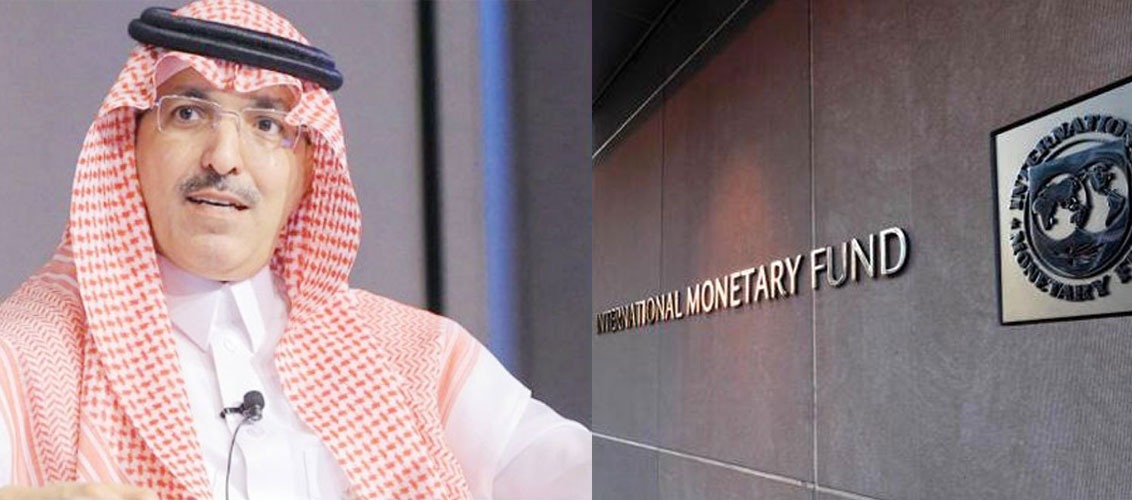 صندوق النقد الدولى ووزير المالية محمد بن عبد الله الجدعان