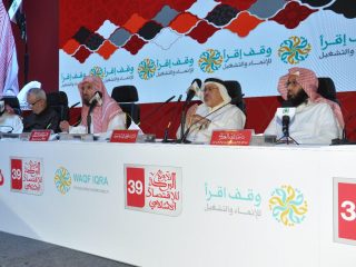 ندوة البركة المصرفية