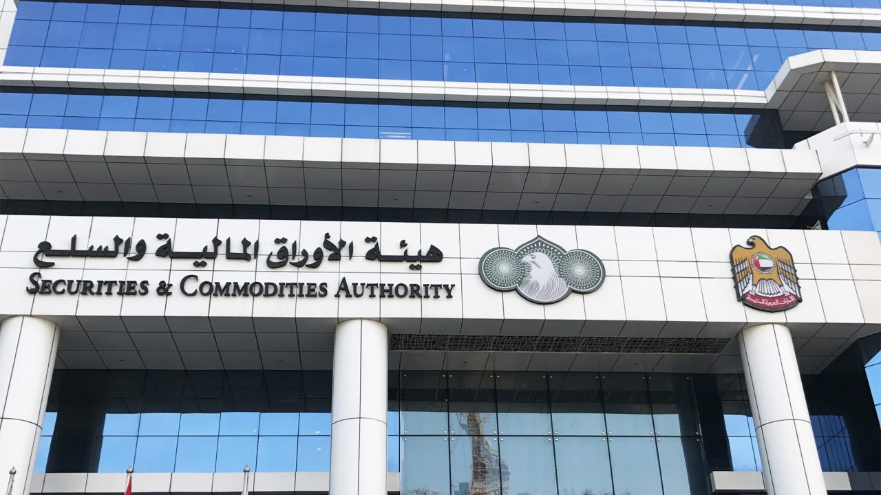 هيئة الأوراق المالية والسلع في دولة الإمارات