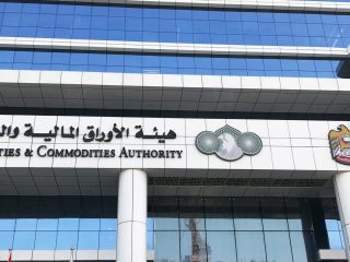 هيئة الأوراق المالية والسلع في دولة الإمارات