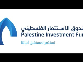 صندوق الاستثمار الفلسطينى
