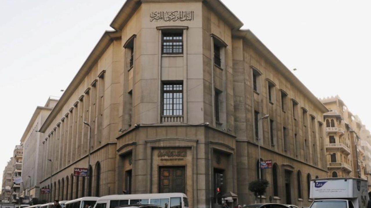 البنك المركزى المصرى