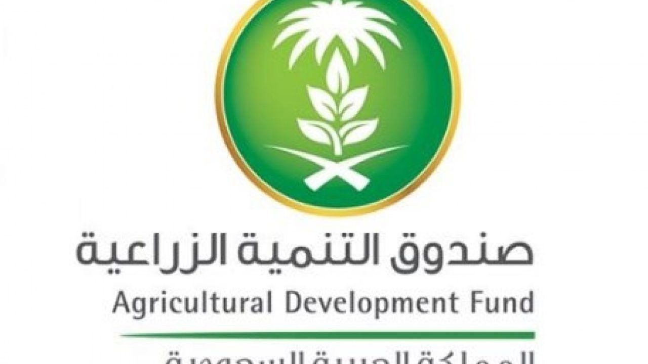 صندوق التنمية الزراعية