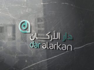 شركة دار الأركان للتطوير العقاري