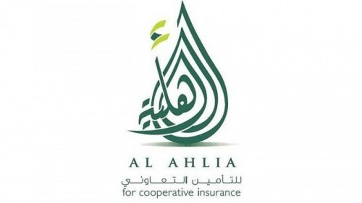 الشركة الأهلية للتأمين التعاوني