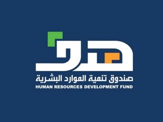 صندوق تنمية الموارد البشرية - هدف