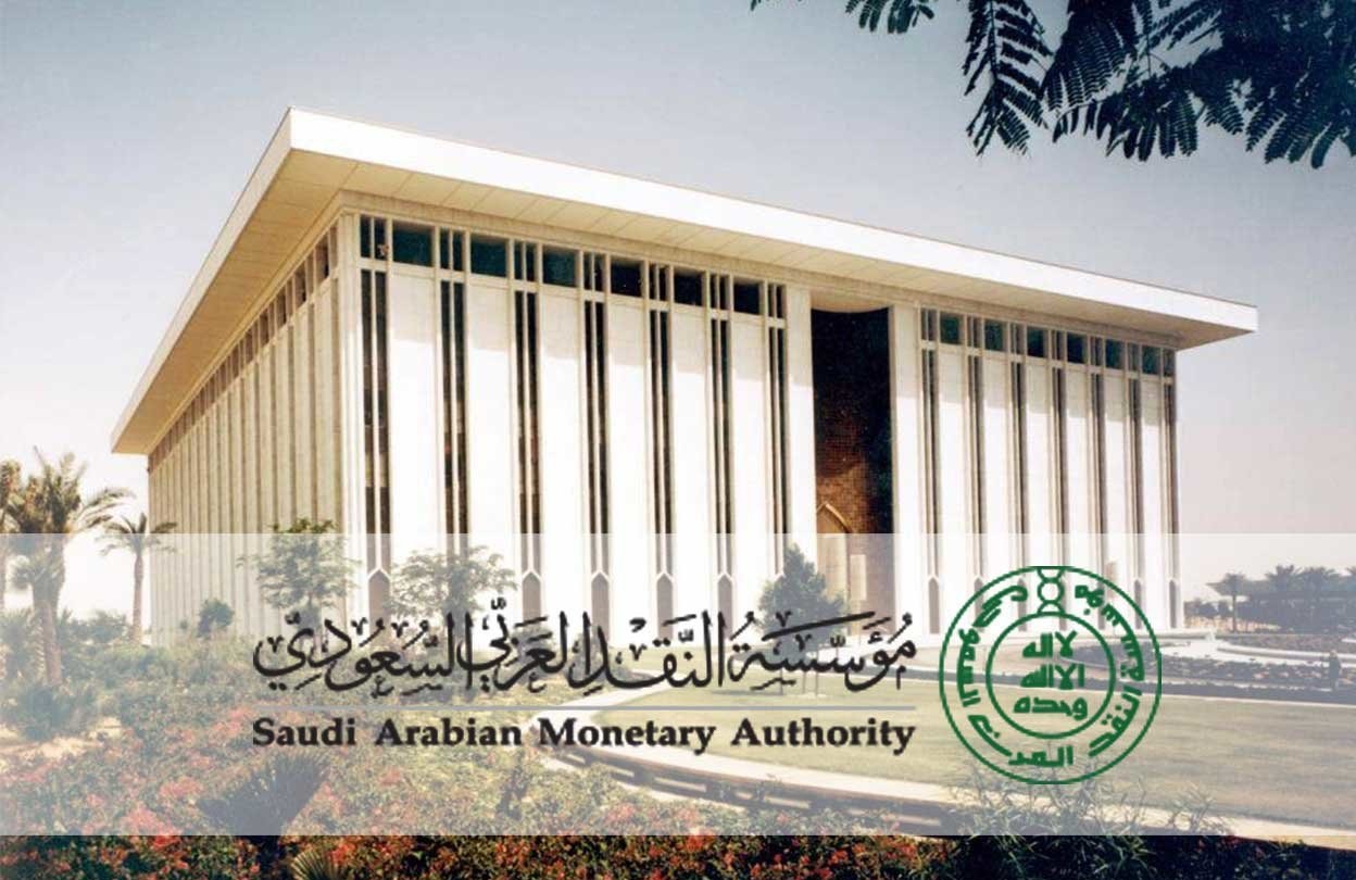 مؤسسة النقد العربي السعودي ساما