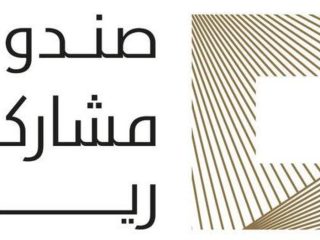 صندوق "مشاركة ريت"