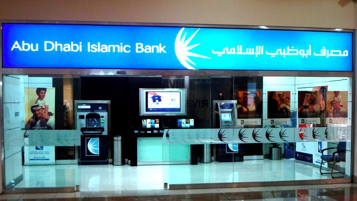 مصرف أبوظبي الإسلامي