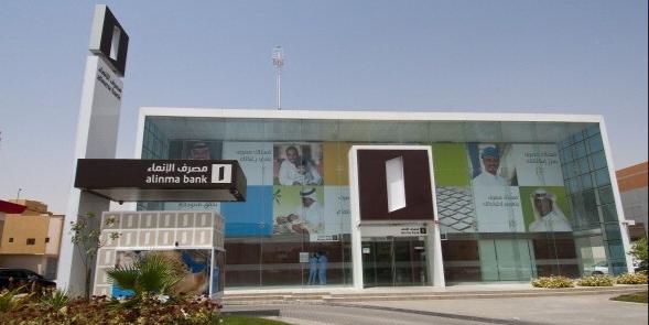 مصرف الإنماء