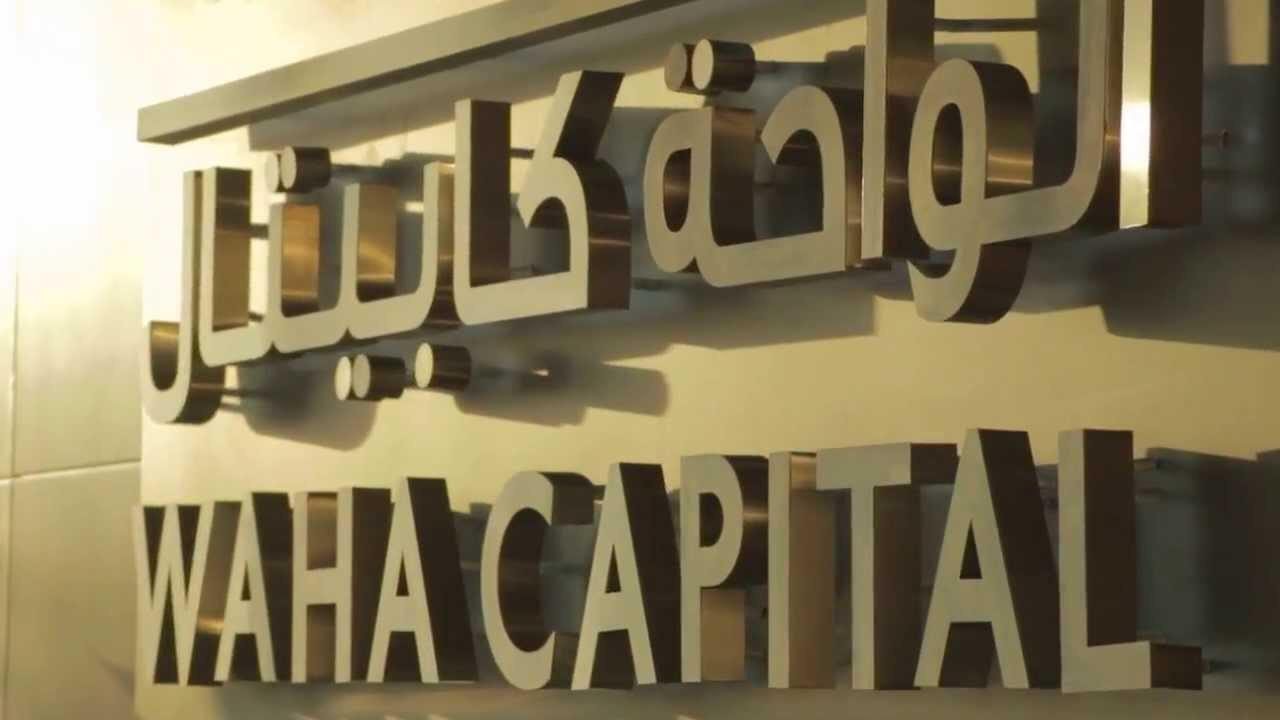 الواحة كابيتال