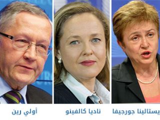 يروين ديسلبلوم وكريستالينا جورجيفا وناديا كالفينو وأولي رين وماريو سنتينو