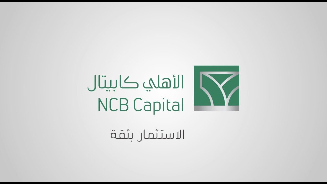 شركة الأهلي المالية (الأهلي كابيتال)