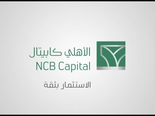 شركة الأهلي المالية (الأهلي كابيتال)