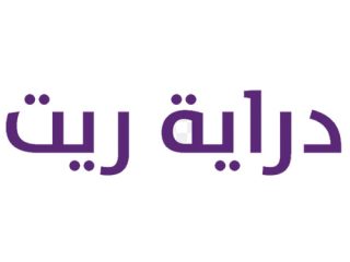 دراية ريت