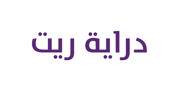 دراية ريت