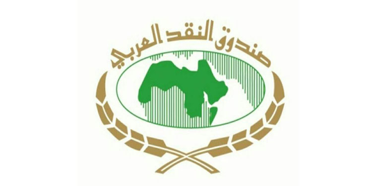 صندوق النقد العربي