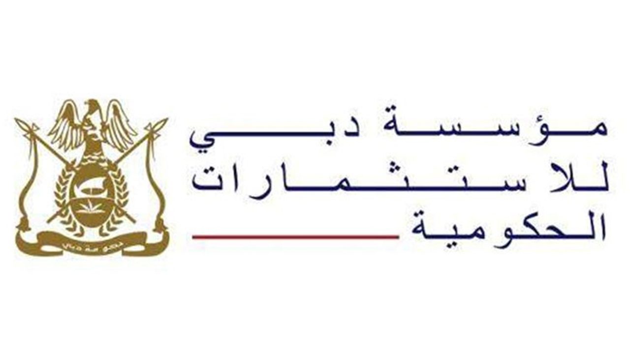 دبي للاستثمارات الحكومية