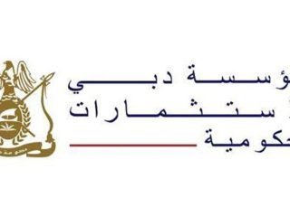 دبي للاستثمارات الحكومية