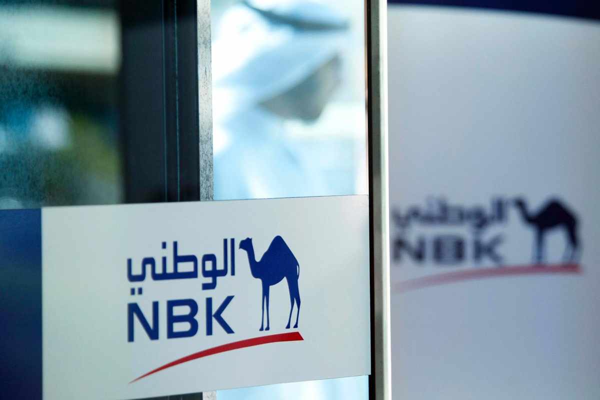 شركة الوطني للاستثمار