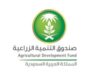 صندوق التنمية الزراعية