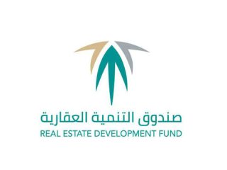 صندوق التنمية العقارية