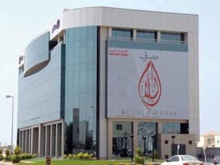 مصرف السلام – البحرين