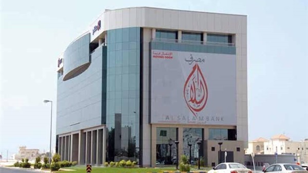 مصرف السلام – البحرين