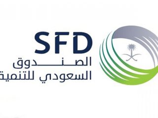 الصندوق السعودي للتنمية