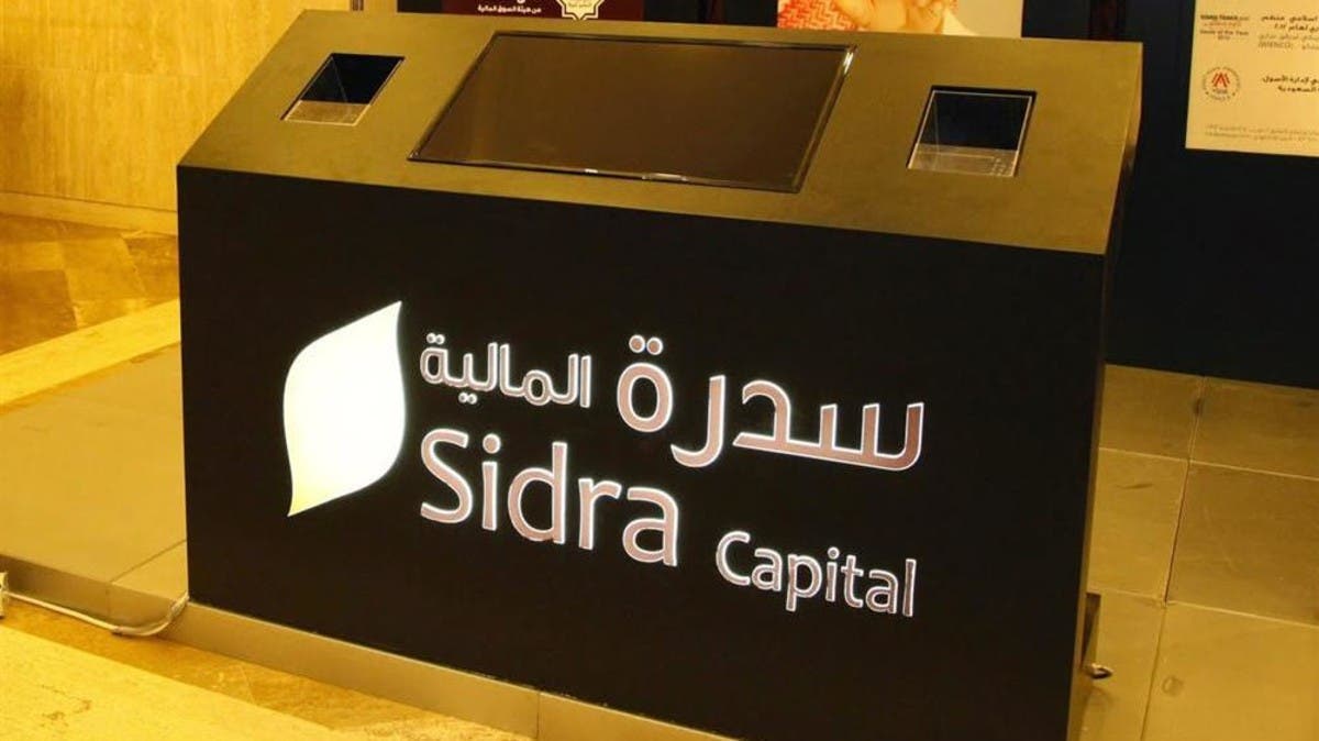 سدرة المالية