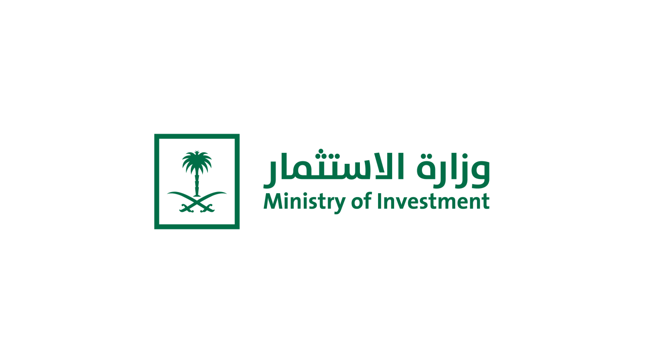 وزارة الاستثمار السعودية