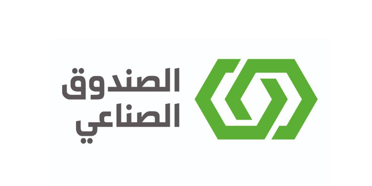 الصندوق الصناعى