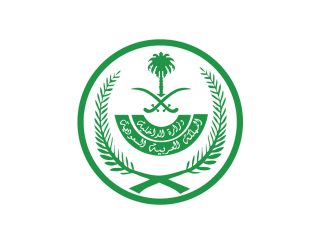 وزارة الداخلية السعودية
