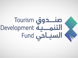 صندوق التنمية السياحي