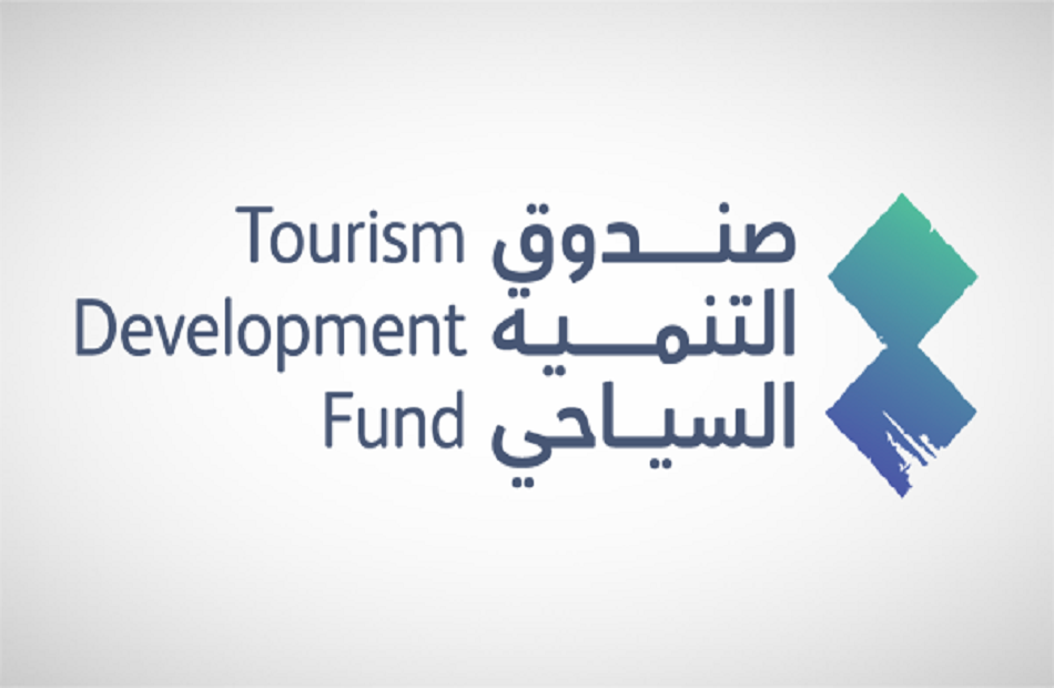 صندوق التنمية السياحي