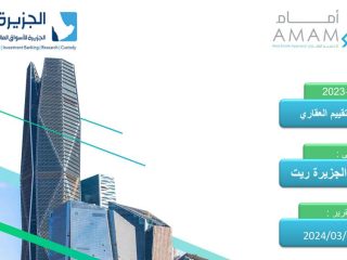 صندوق الجزيرة كابيتال _تقييم