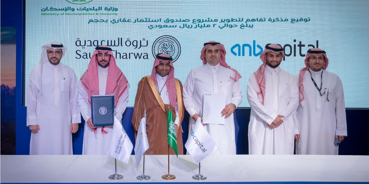 جانب من توقيع مذكرة التفاهم